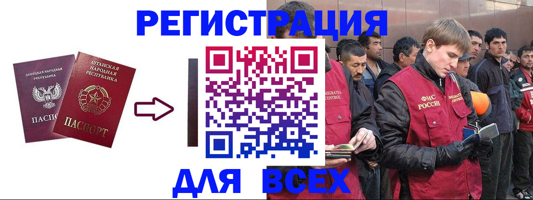 временная регистрация для всех в Лесосибирске