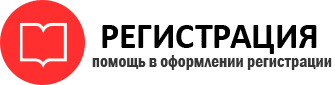 прописка в Лесосибирске img418669